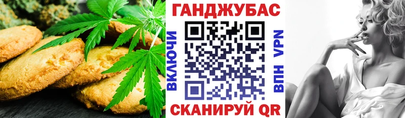 Canna-Cookies конопля  цены наркотик  Покровск 
