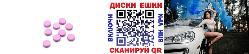 ОМГ ОМГ онион где можно купить наркотик Покровск Ecstasy круглые