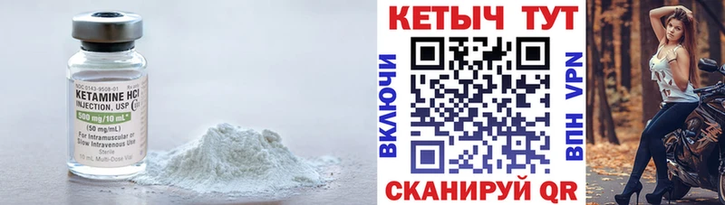 Кетамин ketamine  Покровск 