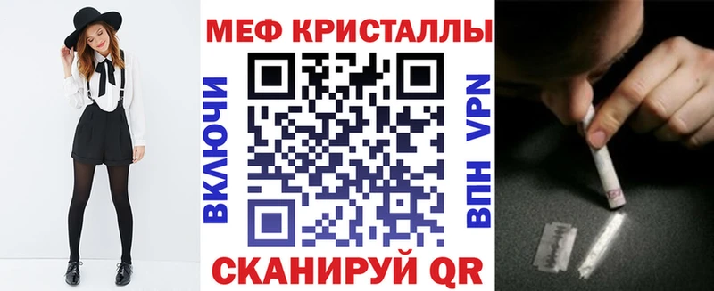 что такое наркотик  Покровск  МЕФ VHQ 