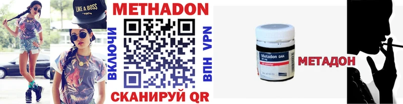 МЕТАДОН VHQ  Покровск 
